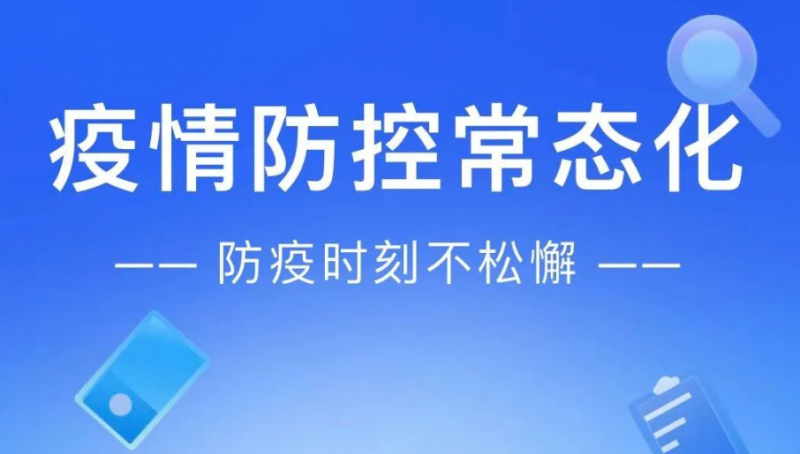 共筑防控線 抗疫不松懈｜齊心抗疫 常州加油！